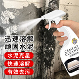 夏阳（XIAYANG）水泥清洗剂 水泥克星500ml水泥溶解剂 地板瓷砖汽车水泥清洁剂