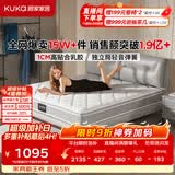 顾家家居（KUKA）梦想垫旗舰版乳胶床垫独袋弹簧席梦思床垫门店同款1.8x2米