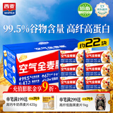西麦西澳阳光全麦脆400g燕麦脆燕麦片冷泡低脂零食独立小包早餐代餐