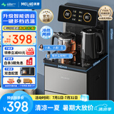 美菱（MeiLing）智能遥控升级语音款茶吧机 京菱系列 家用饮水机制冷制热一键选温立式泡茶机MY-DA3919Bpro