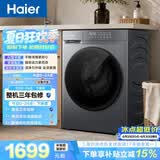 海尔（Haier）滚筒洗衣机全自动家用带烘干 洗烘一体 10公斤大容量超薄 自营20D1 一级能效自营
