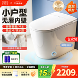 日丰智能马桶一体机58cm带水箱家用小户型无水压限制自动坐便器小旋风 2140-5全智能无唇款丨感应智能+防溅泡沫盾+脚踢冲水 距离390以上丨400坑距 400mm
