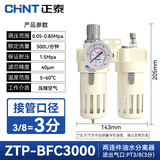 正泰（CHNT）油水分离器气源处理二联件 调压阀气动减压阀过滤器 BFC3000