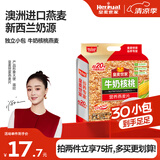 皇麦世家牛奶核桃纯燕麦片750g(30小包) 早餐代餐免煮即食