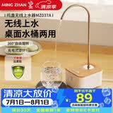 鸣盏智能自动上水器可旋转桶桌两用无线充电桶装水抽水器吸水泵压水器 MZ037A白（无线）