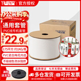 谊和（YIHERO） 线号机套管号码管 通用型线号管PVC梅花管 通用型线号机套管 线号机通用套管0.75平方