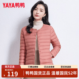 鸭鸭（YAYA）佟丽娅同款轻薄羽绒服女短款韩版休闲保暖羽绒内胆轻便排骨外套男 嫣红色 L