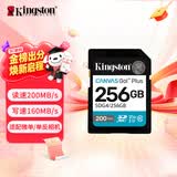 金士顿（Kingston）256GB SD存储卡 U3 V30 相机内存卡 高速sd卡大卡 4K超高清拍摄 读速200MB/s 写速160MB/s