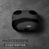 英恺达 适用于AirPodsPro3保护套【熊猫黑】Apple耳机保护套无线蓝牙耳机套防摔创意防滑壳收纳盒