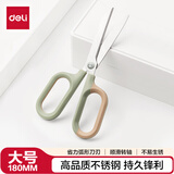 得力大号弧形省力办公剪刀 学生手工剪纸刀 不锈钢家用生活剪子裁缝 德国创意设计办公用品 绿色NS055