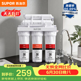 苏泊尔（SUPOR）厨下净水器超滤机家用简约款 0阻垢剂净水机自来水净化器便捷换滤芯台式过滤器2年超滤膜U501