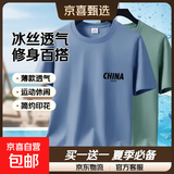 2026夏季冰丝男士短袖t恤休闲百搭大码男装半袖印花体恤打底衫-SL 短袖CHINA-雾蓝+豆绿 3XL 码【145-160斤】