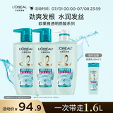 欧莱雅透明质酸水润洗发水无硅油洗发露洗护套装500ml*3