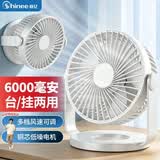 赛亿蓄电小风扇电风扇小台扇迷你USB手持户外便携风扇小型学生宿舍床头办公室轻音桌面扇6000毫安