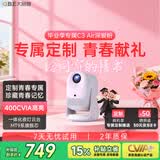 大眼橙C3Air云台投影仪 家用卧室真1080P高清便携投影机智能家庭影院400CVIA一体化夜灯云台投影仪 C3Air深爱粉【深圳手信联名礼盒款】