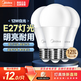 美的（Midea） LED节能灯泡 球泡 12W E27大螺口 6500K 日光色 三支装