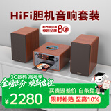 山水（SANSUI）N9家用高端HiFi胆机组合音响功放桌面音响cd播放机家庭影院有源音箱套装无线蓝牙音箱低音炮高音质