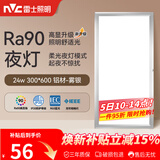 雷士（NVC）厨房灯集成吊顶铝扣板led吸顶300×600LED厨卫平板面板灯