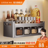 卡贝（cobbe）厨房多功能调料置物架壁挂调料盒瓶收纳不锈钢免打孔调味品罐挂架 店长推荐-4盒（台面/壁挂双用）
