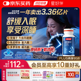 汤臣倍健 星好伴褪黑素(牛奶味)90片含B6改善睡眠助眠 奶香味 非gaba 