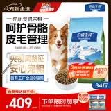 伯纳天纯狗粮中大型犬全价成年犬粮17kg羊肉蔓越莓味囤货装