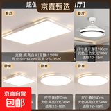客厅灯2026新款组合超亮大厅灯led吸顶灯卧室灯简约现代套餐灯具 超值套餐7【三室两厅/含风扇灯】