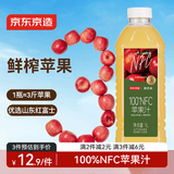京东京造 100%NFC纯苹果汁1L*6瓶鲜榨果汁红富士0脂非浓缩