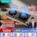 华帝【升级70%热效率+双定时+联动】i10123D燃气灶天然气嵌入式5.2kW猛火双灶台灶具推荐搭配油烟机K9