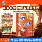 阿华田（Ovaltine）可可粉罐装1430g 早餐代餐巧克力粉牛奶烘焙咖啡冲饮伴侣固体饮料