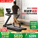 舒华（SHUA）跑步机家庭用E7爬坡走步机健身房器材阿波罗减震护膝静音马拉松 炫彩屏-3HP峰值马力/8大智能程序/阿波罗减震2.0