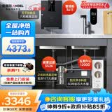 安吉尔家用净水器三件套【玉龙Pro1200G+前置3526+管线机3611】厨下直饮机自来水过滤净饮机