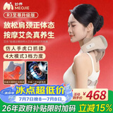 妙界R3至尊升级版颈椎按摩器肩颈按摩仪热敷按摩披肩斜方肌肩颈腰背按摩实用送父母生日礼物男女 金