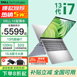 戴尔（DELL）笔记本灵越15Pro 灵越3530/DC15 15.6英寸高性能全面屏学生商务办公设计游戏轻薄本笔记本电脑 酷睿i7 32GB 2T高速固态 120Hz高刷 精装定制 满血性能显卡 W
