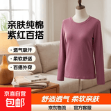【亲肤纯棉】母亲节送妈妈女装纯棉长袖t恤百搭打底衫大码外穿 紫红色 XL 【建议115-125斤】