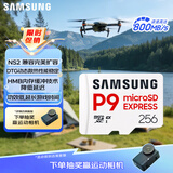三星（SAMSUNG）256GB TF(MicroSD Express)P9固态存储卡 适配Switch2游戏机运动相机无人机内存卡 读800MB/s