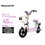 飞鸽电动自行车 新E75新国标电动车2026长续航45KM48V13A铅酸电池智能家用电瓶车可上牌星愿紫