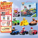 汪汪队立大功（PAW PATROL）全套正版玩具车巡逻队7只礼盒装男女孩儿童3-6岁儿童生日礼物