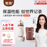 世喜儿童保温杯儿童1-3岁保温水杯吸管杯便携316L不锈钢大容量480ml 【棕杯套】儿童保温杯
