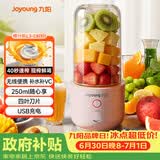 九阳（Joyoung）榨汁杯 家用小型便携榨汁机 水果蔬果汁机 辅食机搅拌杯电动多功能自动清洗L3-C8粉