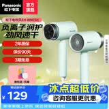 松下（Panasonic）小吹筒电吹风机负离子护发家用大功率宿舍学生速干吹风机高颜值礼物生日礼物 EH-WNE5H【海盐苏打蓝】负离子呵护