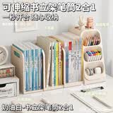 少年伴书立桌面书本收纳盒可伸缩书立文件架桌面笔筒学生资料分类架办公文件收纳神器收纳置物架奶油白