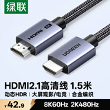 绿联HDMI线2.1版8K60Hz 4K240Hz高清视频连接线兼容HDMI2.0笔记本电脑接电视显示器投影仪1.5米25909