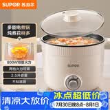 苏泊尔（SUPOR）电煮锅 一体电热锅 电炖锅 多功能煮面锅 宿舍1-2人小火锅 2.5L家用不粘多用途锅H25YK680