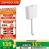 九牧（JOMOO）95027-01-6 卫生间蹲便器水箱 厕所大冲力冲水箱 双档按键可调