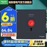 施耐德开关插座面板单开单联双控开关 皓呈系列雅致黑色86型墙壁开关 报警