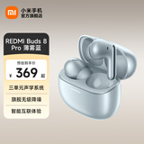 小米（MI）REDMI Buds 8 Pro 红米真无线蓝牙耳机 降噪入耳式 智能超长续航 适用于安卓苹果手机 薄雾蓝