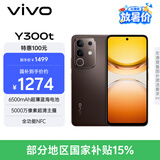 vivo Y300t 8GB+256GB 黑咖 国家补贴 6500mAh超薄蓝海电池 天玑7300长久流畅芯 全功能NFC AI手机