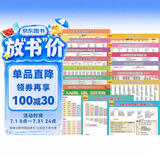小学生学习挂图（套装20张）