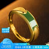 墨者善石 黄金戒指男士 情侣对戒足金和田玉活口金镶玉婚戒金戒指七夕礼物 黄金戒指女款（金重约2.4-2.6g）