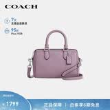蔻驰（COACH）【品牌直供】女士ROWAN小号手提波士顿包浅紫色CW328礼物